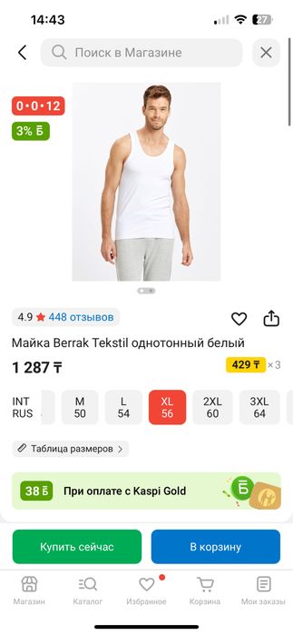 Ақ майка сатылады мужской