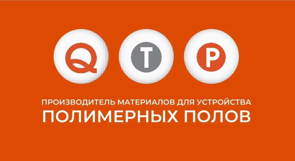 Промышленные полы, бетонная стяжка, фибробетон