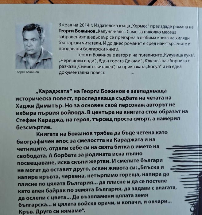 Нови книги на Георги Божинов