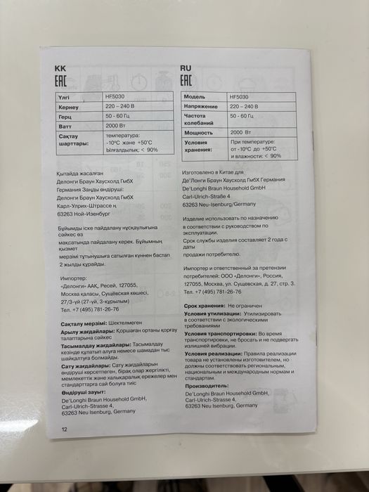 Продам аэрогриль Braun новый