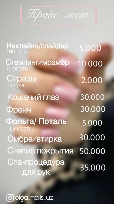 Качественный маникюр и педикюр. 100% стерилизация. Опыт работы 4 года.
