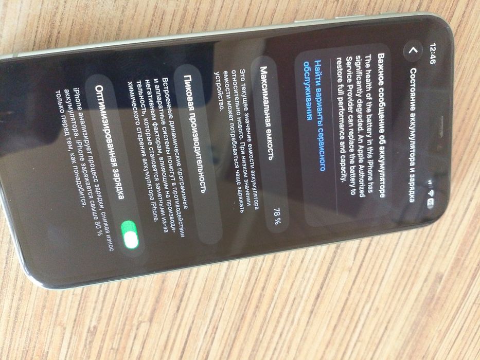 Продам Iphone 11