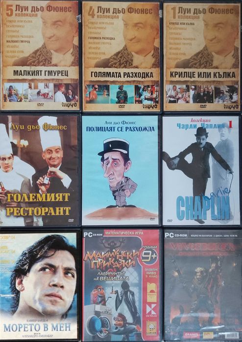 CD и DVD дискове- музика, филми, игри, детски, софтуер
