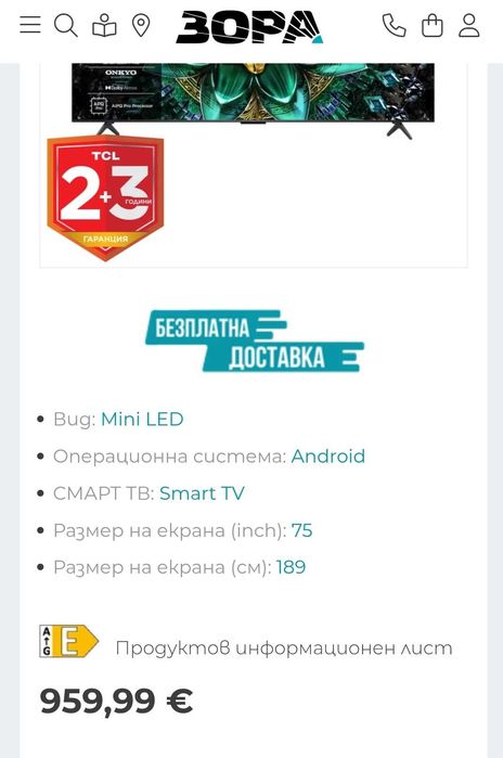 TV samsung 75 инча