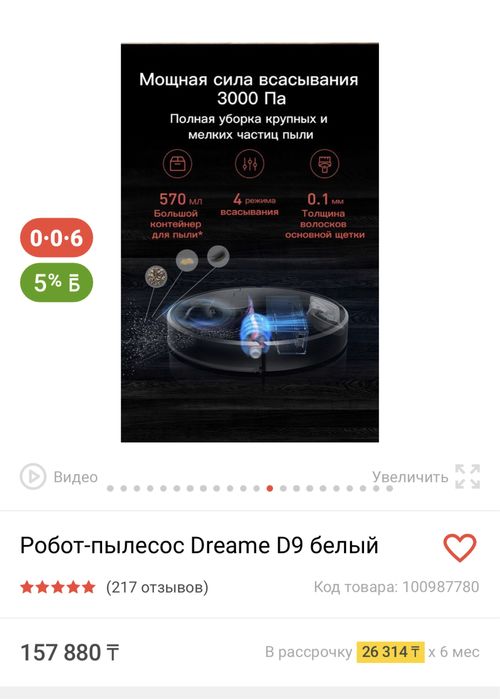Робот - пылесос Xiaomi Dream D9