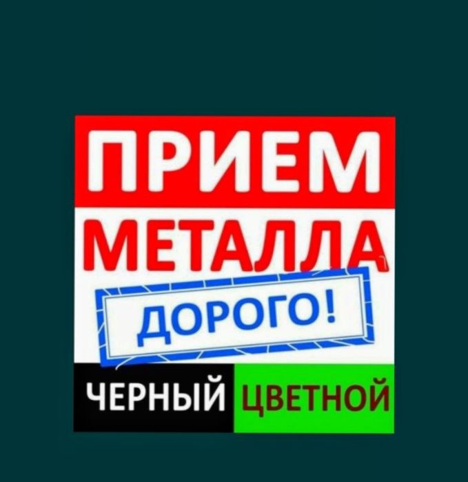 Прием черного алюмин банку