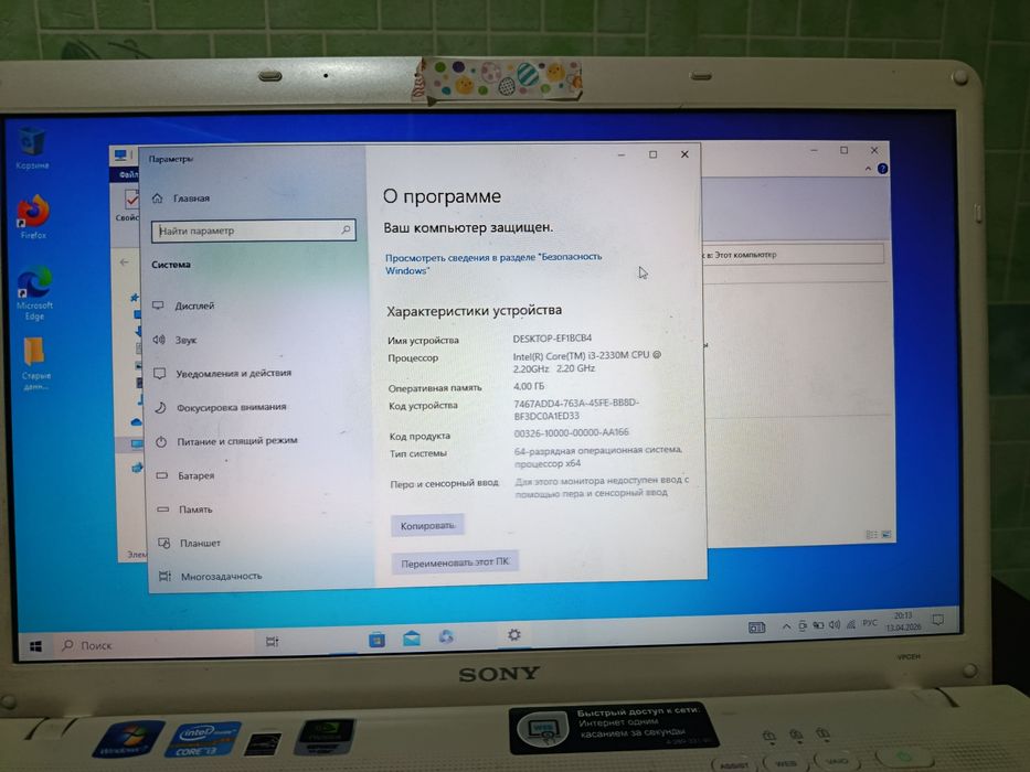 Продам ноутбук Sony