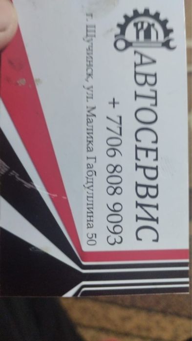 Услуги Автосервиса
