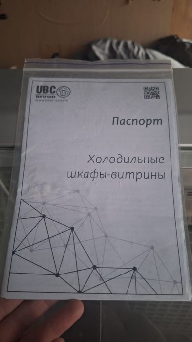 Ветринные холодильники