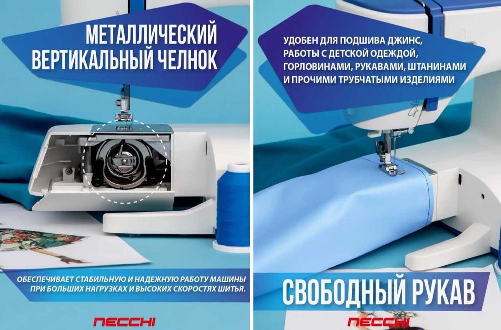 Швейная машина Necchi K432A