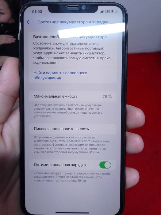 Айфон 11 про мах 256