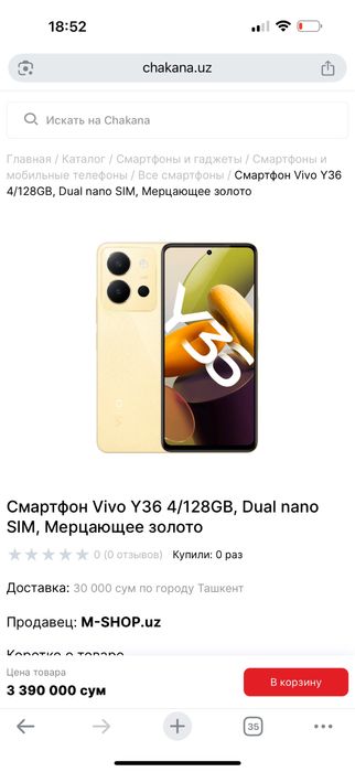 Продается телефон в идеальном состоянии почти новый