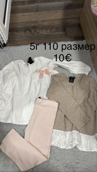 Детски дрехи и обувки