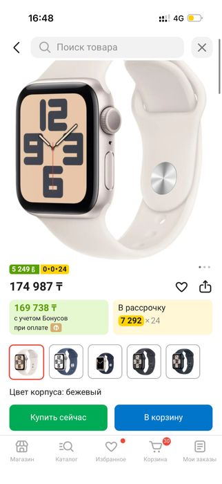 Продам Apple watch SE 40mm