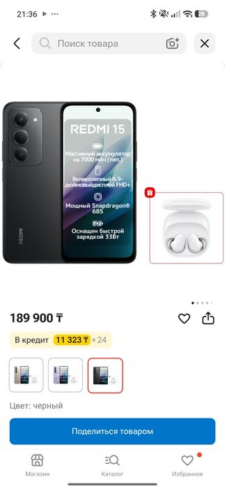 На обмене redmi 15 256/8