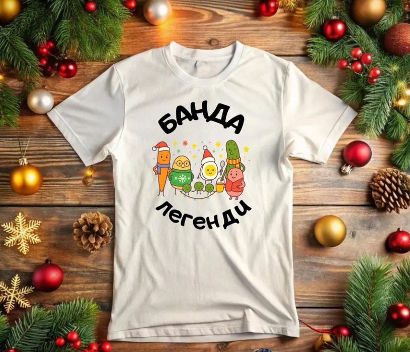 Коледни тениски 100% памук