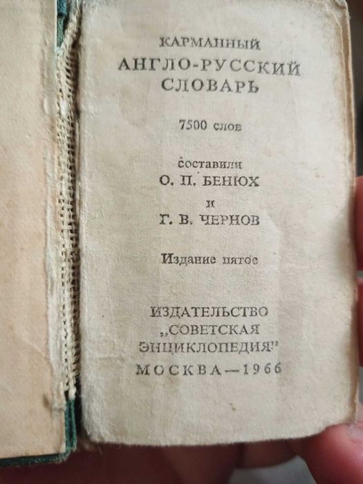 Продавам книги на руски език