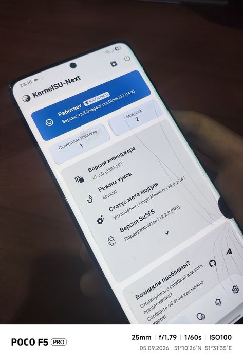 S21 Ultra 5G обмен