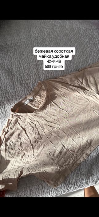 Продам вещи дешево