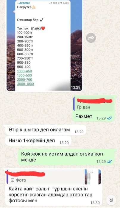 Накрутка тикток лайк подпишик