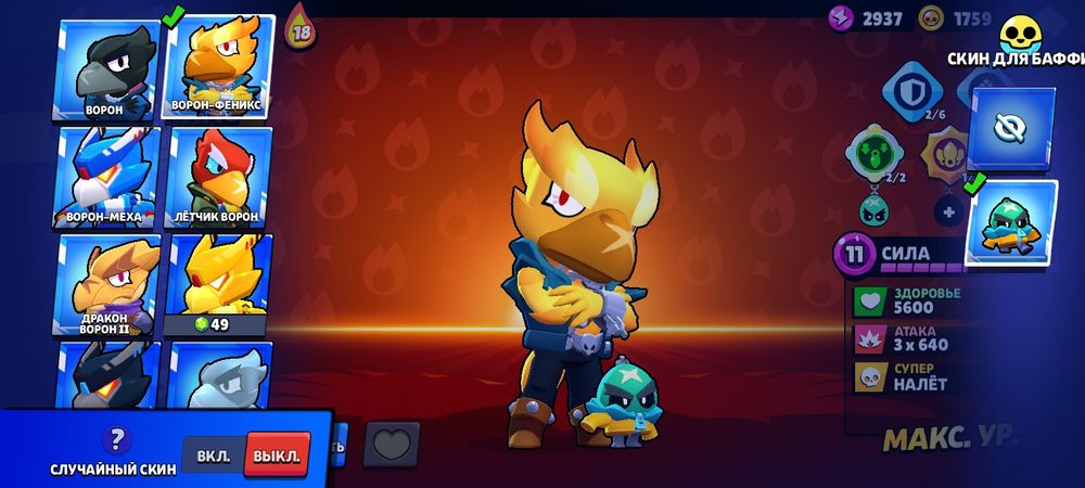 Аккаунт brawl stars