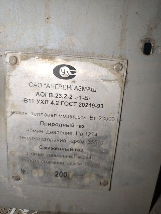 Газовый котел с горелкой