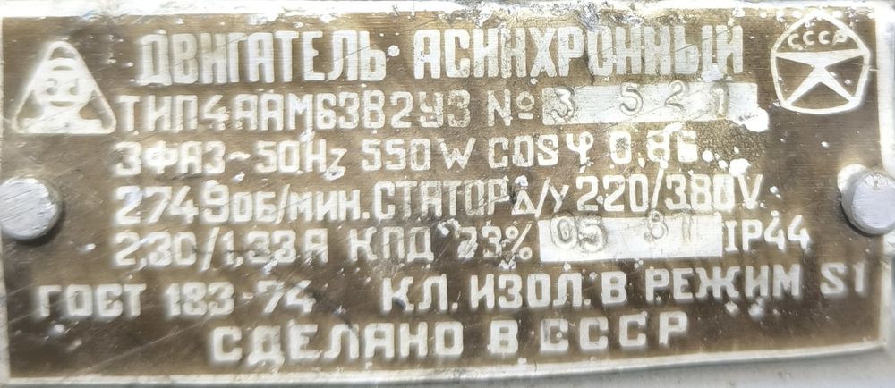 Продам готовую точилку