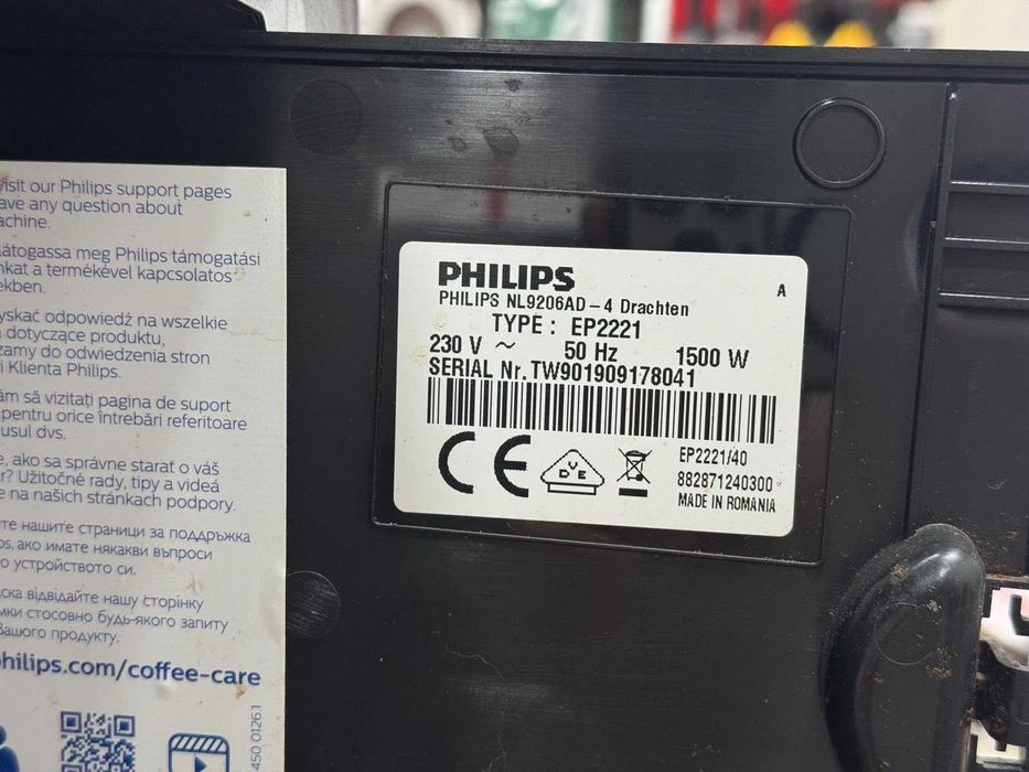 Кафеавтомат - Philips 2000 Series / EP2221/40