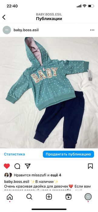 Детская одежда