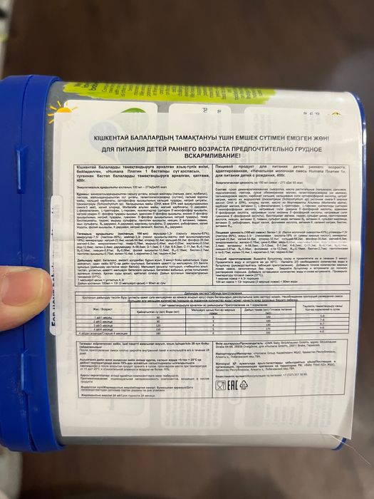 Смесь Humana Platin 1