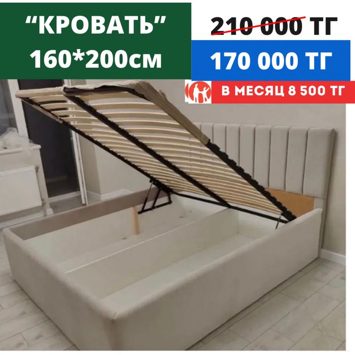 Кровать. Матрасы