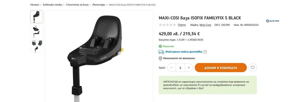 Maxi Cosi Base FamilyFix S ISOFIX