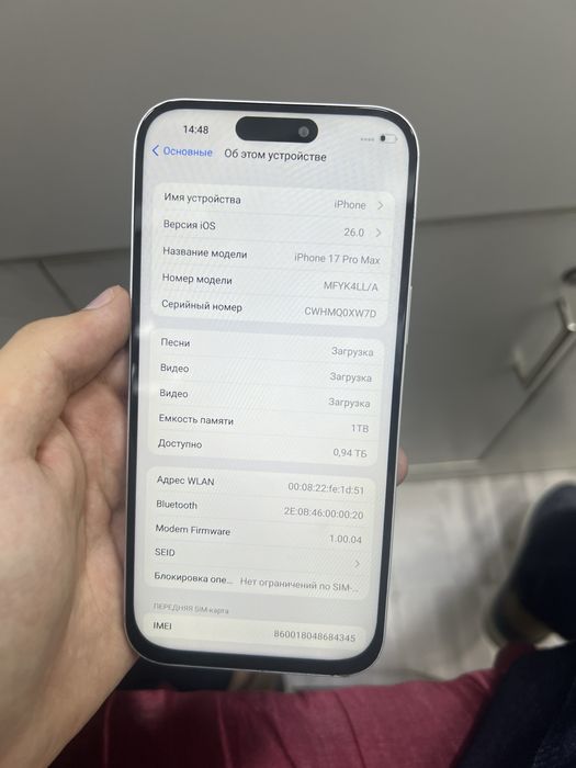 Iphone 17 pro max kopiya