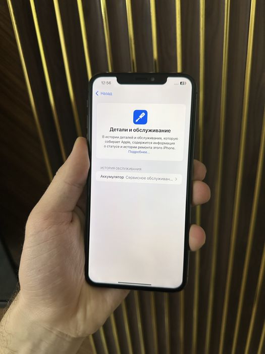 Iphone Xs Max 256 Айфон Хс Мах 256