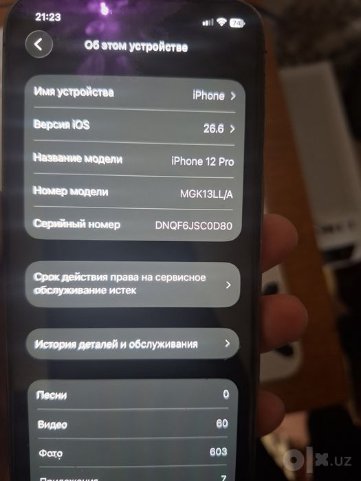 Телефон сотилади