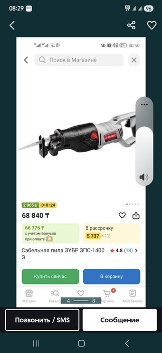 Ручный инструменты