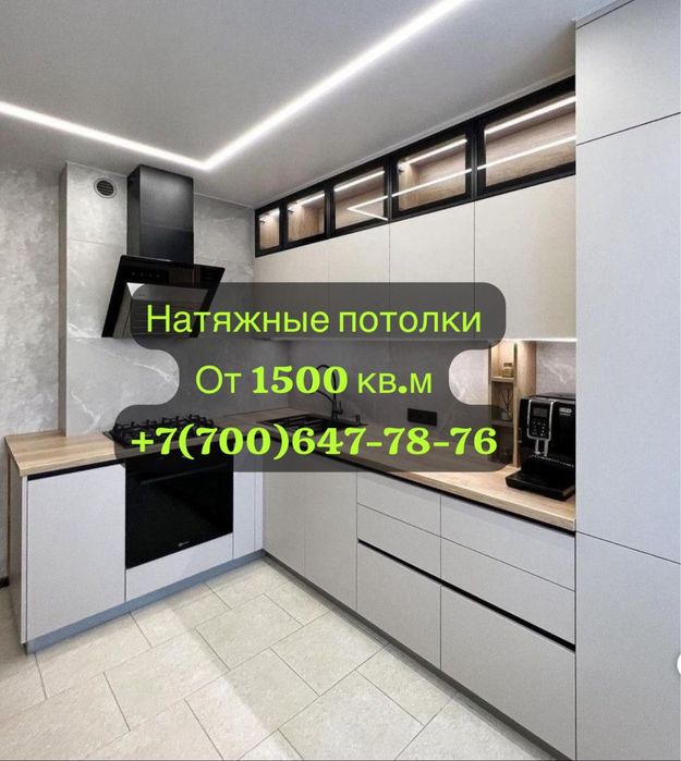 Натяжные потолки Петропавловск!