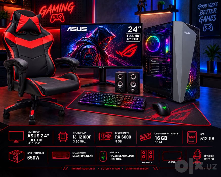 Продам компьютер  игровой