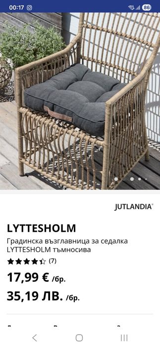 Възглавници за градински столове