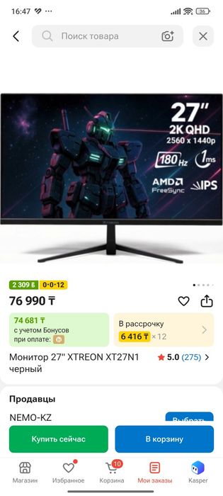 Продам современный мощный компьютер!