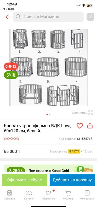 Кровать детская, в отличном состоянии