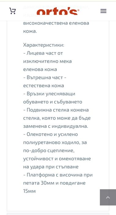 Спортни обувки Ortos Vivien red deer