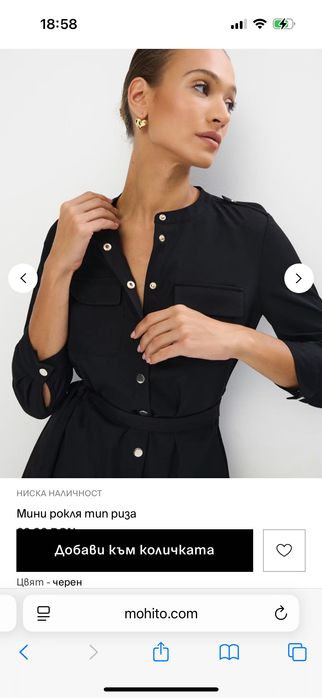 Дамска рокля  с колан на Mohito