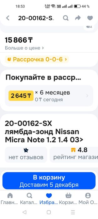 Датчик кислорода , лямбда зонд