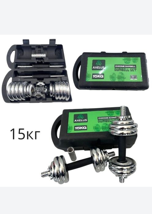 Гантели 15 кг никилированные