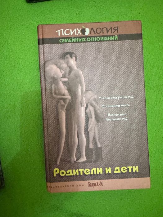 Книги по психологии ( большой выбор по запросу)