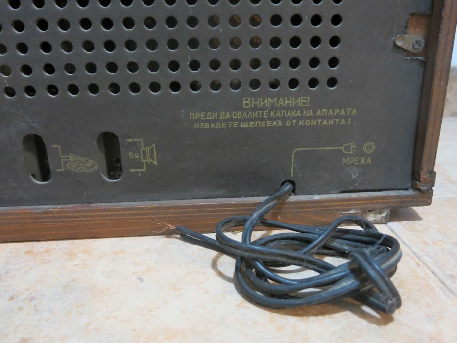 Радио ,,Хр.Ботев''