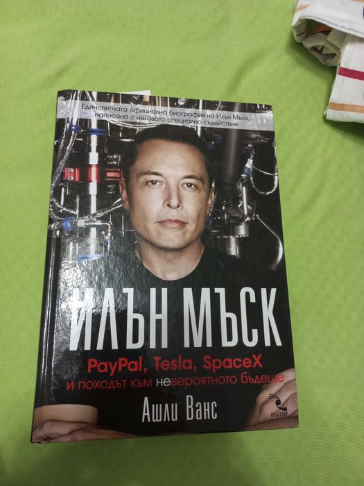 Книги от личната библиотека