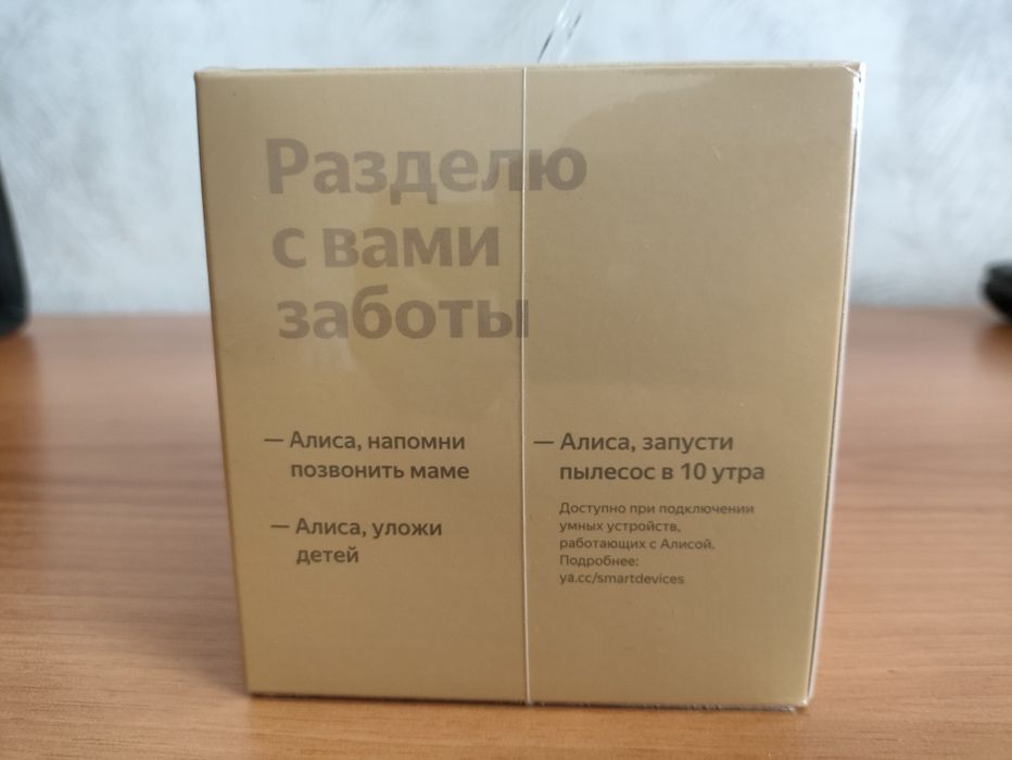 Станция Алиса Лайт