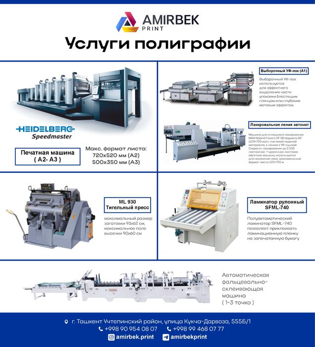 Коробка ишлаб чикарамиз. Полиграфия в Ташкенте